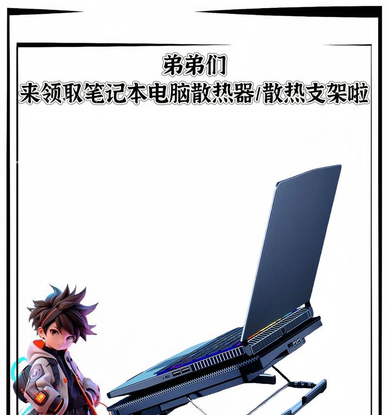 笔记本电脑玩游戏过热怎么办？有哪些降温方法？