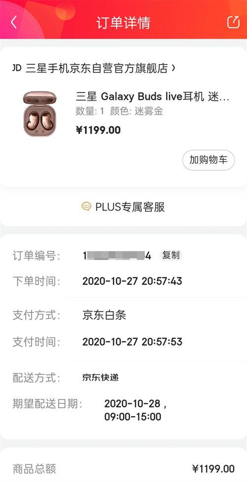 三星手机耳机无声的原因是什么？