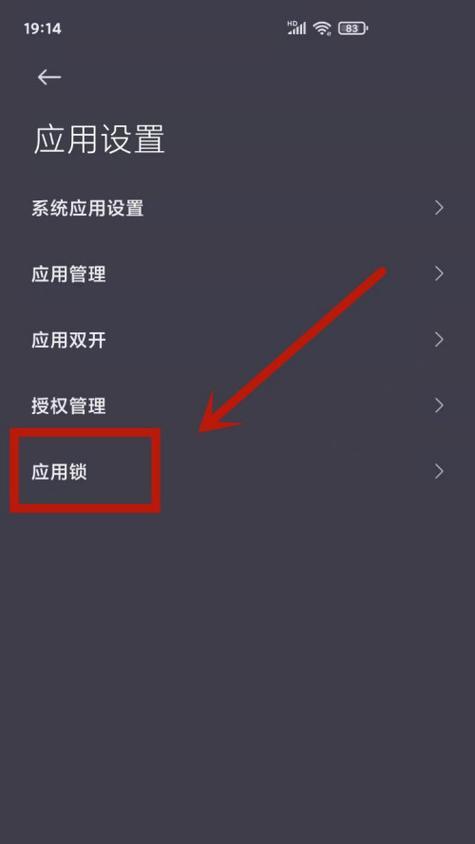 小米手机修头发功能怎么使用？