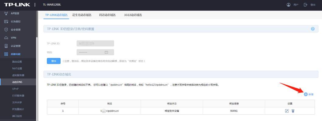 tl-war1200l路由器信号增强方法是什么？