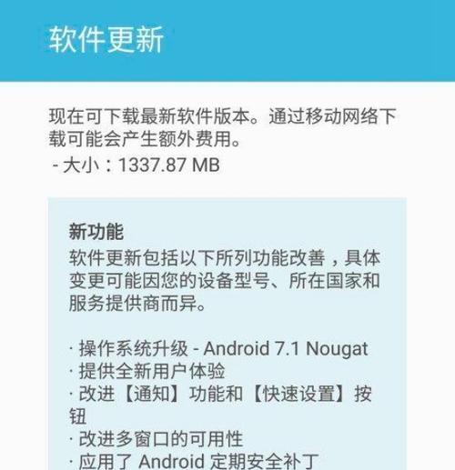 如何查看三星手机的系统信息？系统版本有什么用？