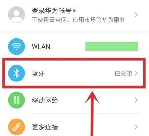 华为蓝牙耳机两只都丢了怎么找？有没有找回耳机的有效方法？