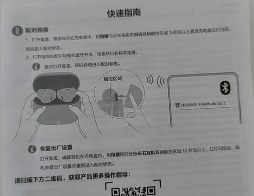 华为蓝牙耳机两只都丢了怎么找？有没有找回耳机的有效方法？