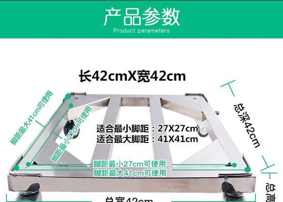 洗衣机底座的使用好处是什么？如何选择合适的底座？
