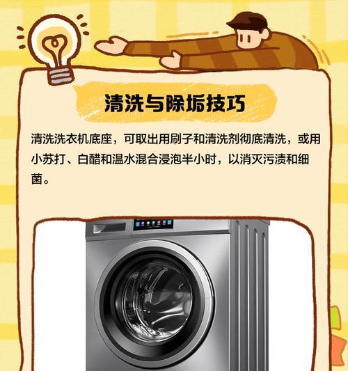洗衣机底座的使用好处是什么？如何选择合适的底座？