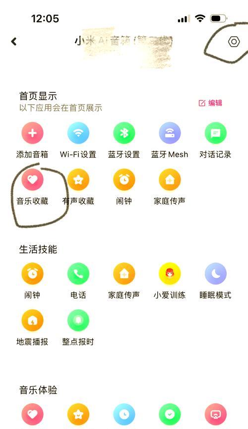 小米中枢网关如何实现蓝牙连接？连接过程中可能遇到哪些问题？