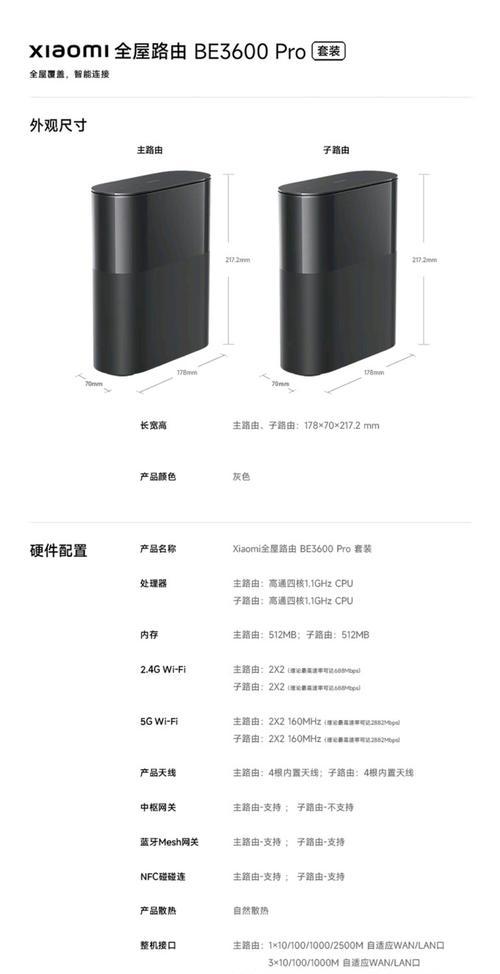 小米中枢网关如何实现蓝牙连接？连接过程中可能遇到哪些问题？
