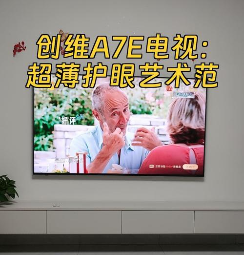 创维a7e电视摄像头如何激活？操作步骤是什么？