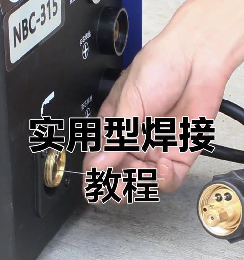 充电器穿孔焊锡怎么焊的？焊接过程中应该注意什么？