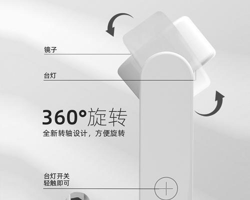 带充电器的镜子使用方法是什么？如何正确充电？