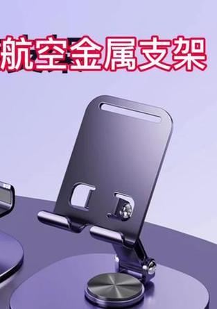 手机支架竖着叠放的方法是什么？