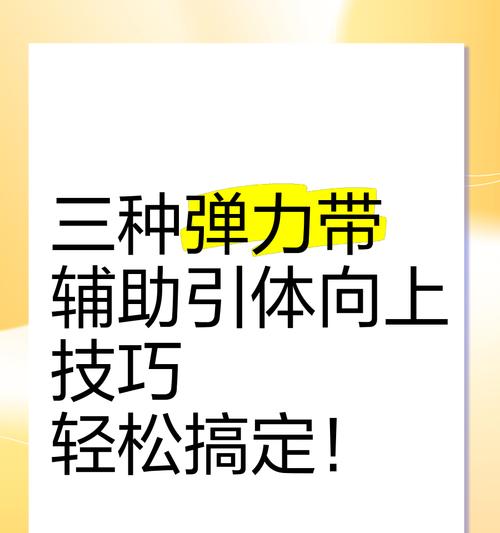 弹力带手机支架使用技巧是什么？使用中应注意什么？