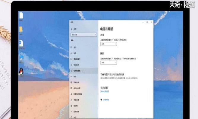 笔记本电脑一键息屏功能如何设置？