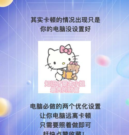台式电脑冻结后卡顿如何解决？