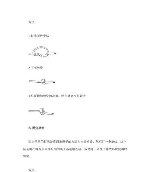 手机壳穿孔绳子打结方法是什么？