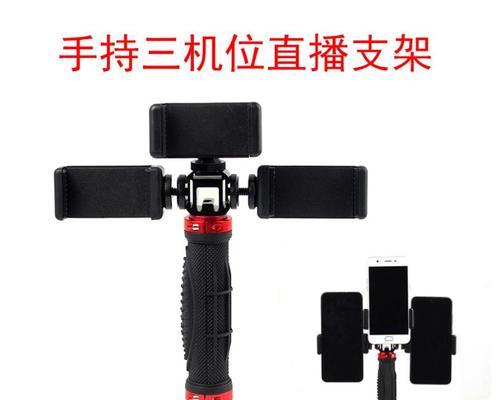 直播手机变形支架使用方法是什么？