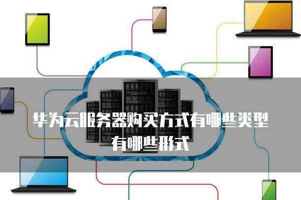 数据核心服务器种类有哪些？如何选择适合的数据核心服务器？