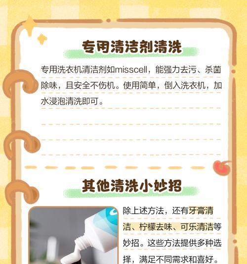 洗衣机里的小黑泥是什么？如何清理和预防？