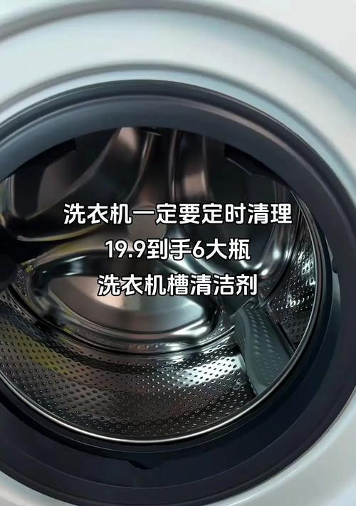 洗衣机里的小黑泥是什么？如何清理和预防？