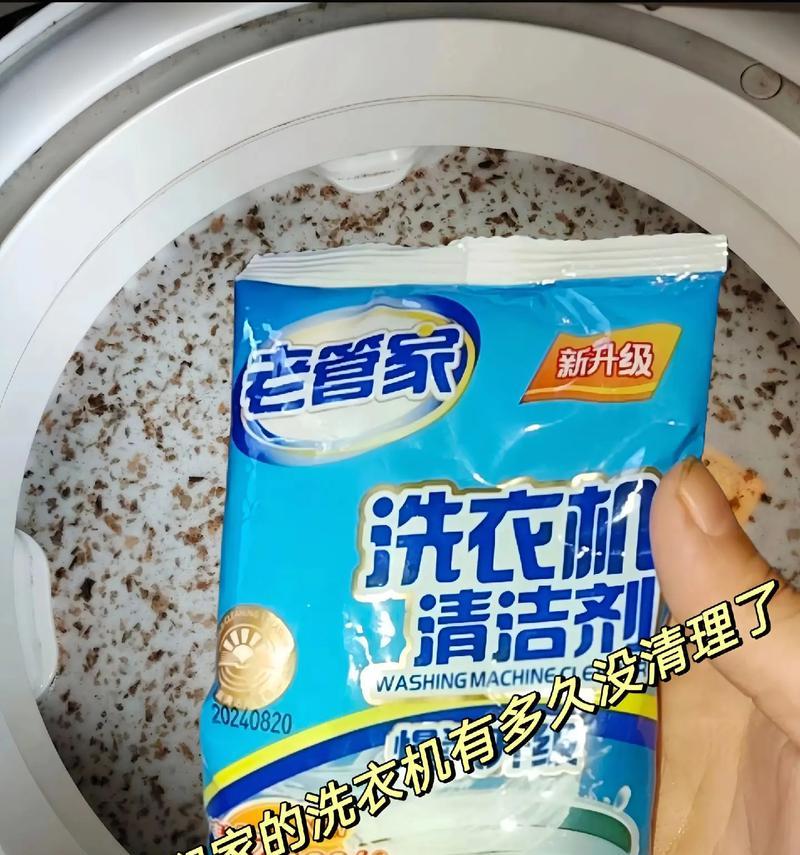 洗衣机里的小黑泥是什么？如何清理和预防？