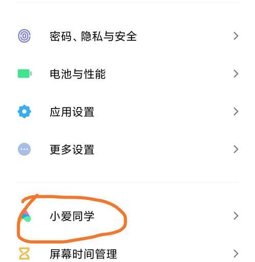 小米手机小爱同学如何改名？操作步骤是什么？