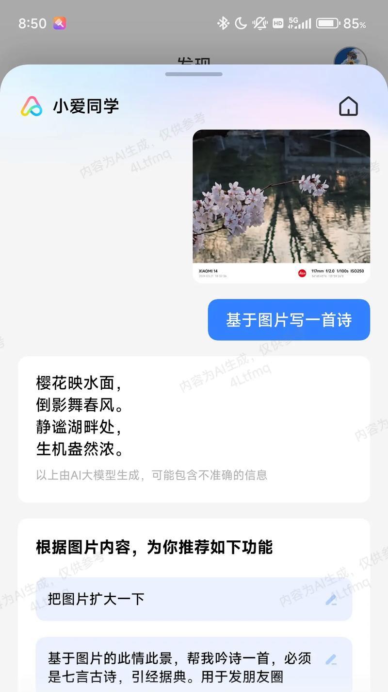 小米手机小爱同学如何改名？操作步骤是什么？