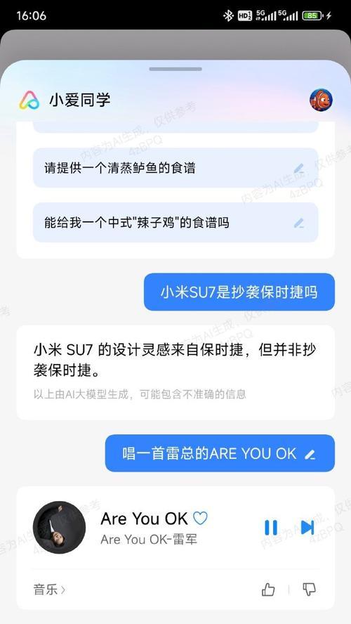 小米手机小爱同学如何改名？操作步骤是什么？