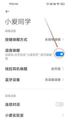 三星手机如何启用小爱同学功能？