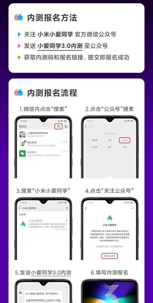 三星手机如何启用小爱同学功能？