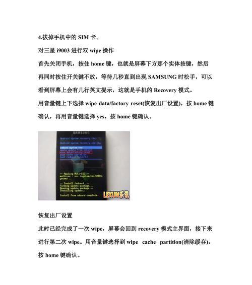 三星手机系统刷机有哪些步骤？