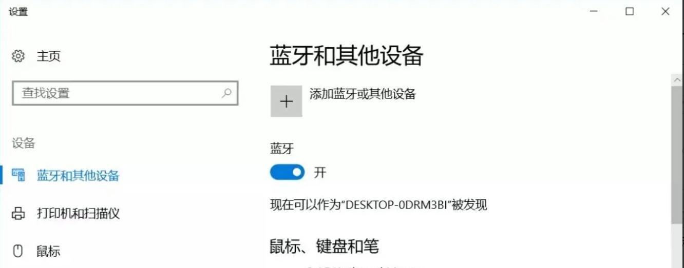 便携小音箱连接台式电脑的方法？