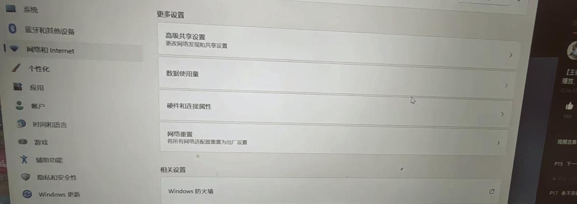 文件共享和网络发现关闭不了怎么办？