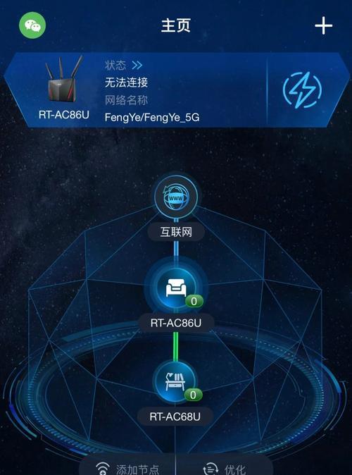 路由器如何进行组网？组网教程中可能会遇到哪些问题？