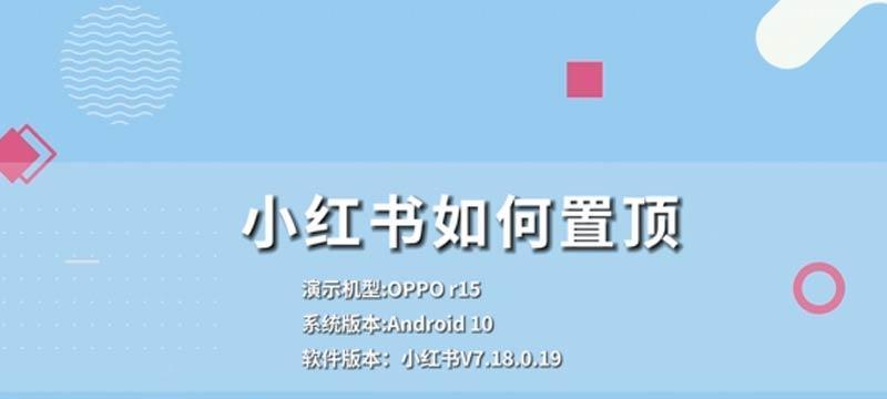 如何在小红书上分享手机壳？有哪些热门话题可以结合？