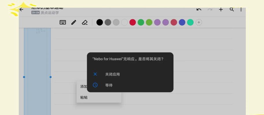 笔记本关盖黑屏？如何解决笔记本合盖后的问题？
