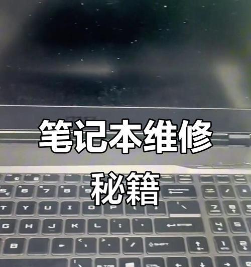 笔记本关盖黑屏？如何解决笔记本合盖后的问题？