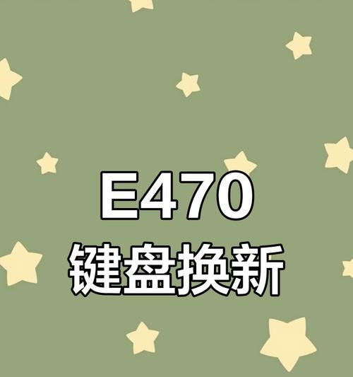 台式电脑按键如何拆卸？拆解过程中应注意什么？