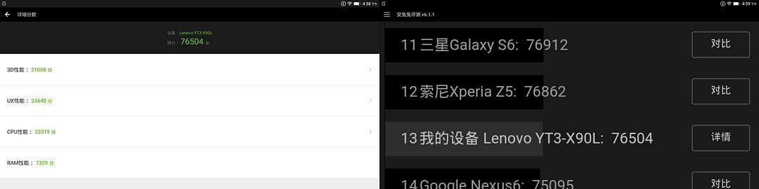 联想平板作为副屏的设置方法是什么？