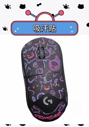 罗技鼠标贴防滑的方法是什么？贴后效果如何？