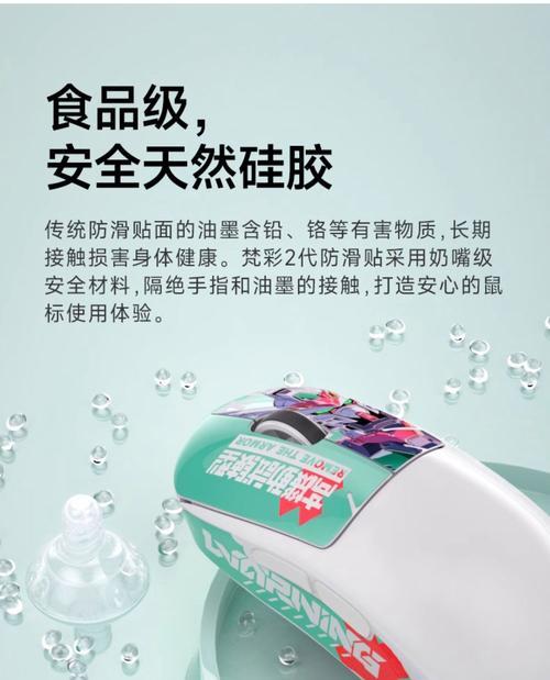 罗技鼠标贴防滑的方法是什么？贴后效果如何？