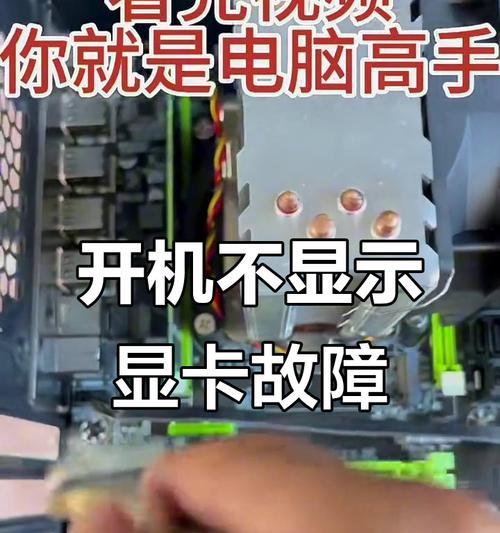 电脑黑屏无法开机的常见原因有哪些？