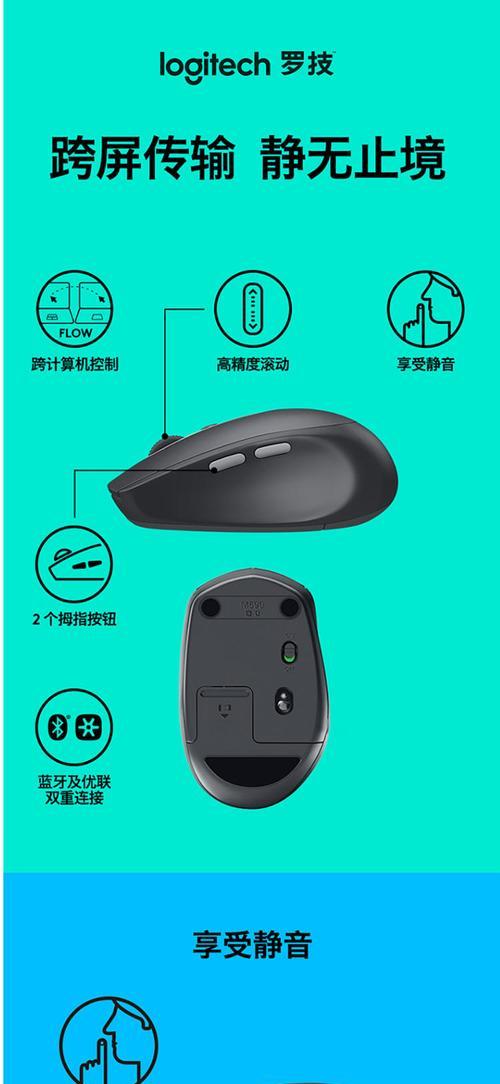 新买的蓝牙鼠标怎么连接电脑？使用过程中有哪些技巧？
