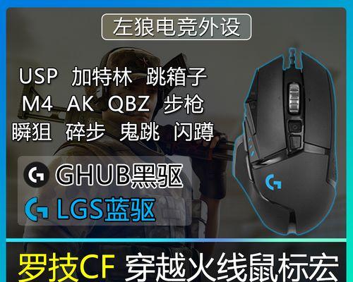 罗技前行者无线鼠标配对失败怎么办？重新配对的步骤是什么？