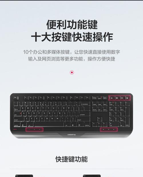 cherry貔貅键盘如何开启win模式？开启后有哪些功能？