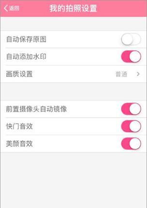 原相机更新后为何出现美颜功能？如何关闭？