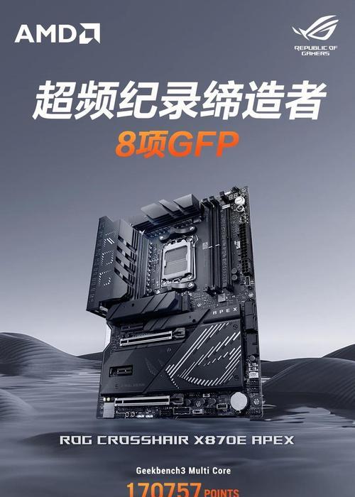 AMD处理器应搭配哪种主板？如何选择合适的主板型号？