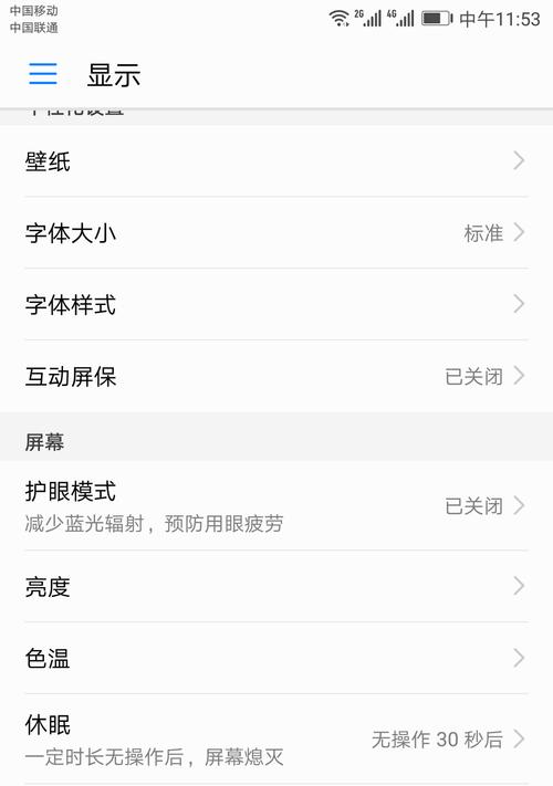 电脑解锁后屏幕变黑的解决方法是什么？