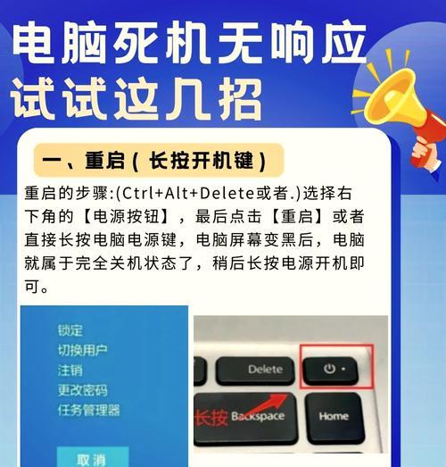 电脑解锁后屏幕变黑的解决方法是什么？