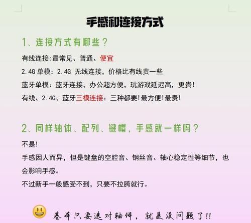 机械键盘断触问题如何解决？哪种键盘更耐用？