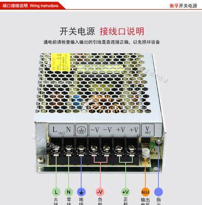 利达开关电源接线方法是什么？接线时应该注意什么？